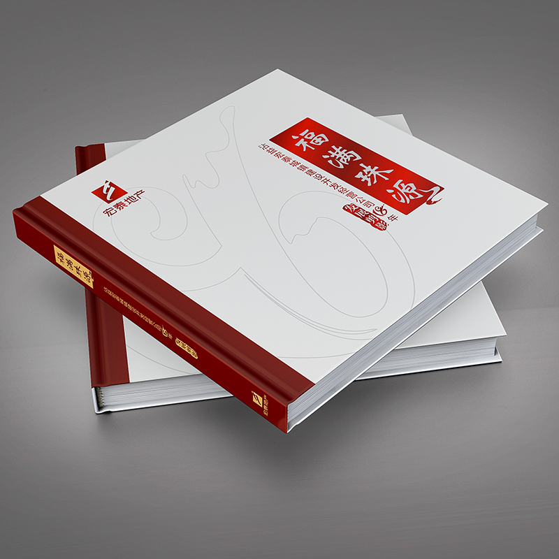 云南宏泰地產(chǎn)18周年畫(huà)冊