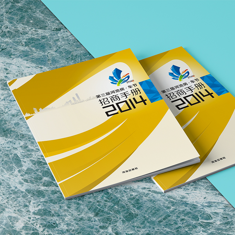 廣西河池日報 房車(chē)節招商手冊